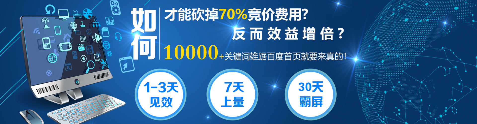 丽江百度广告推广